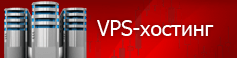 Бепул VPS-сервиси